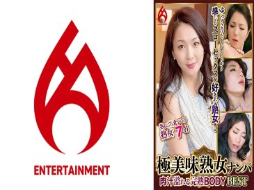 극미미 숙녀 헌팅 육즙 넘치는 완숙 BODY Best 9 7명