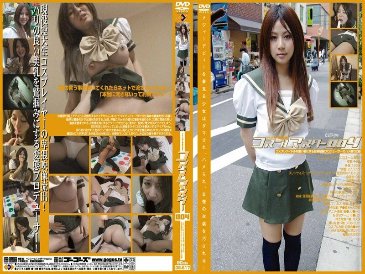 คอสเพลย์มาสเตอร์ 004