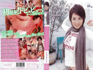 卡哇伊* Dopyupyu→ 大橋未來