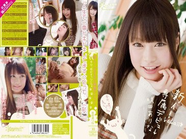 Débutant! kawaii * débuts exclusifs → Aujourd'hui, je vais directement à vous. Arina Sakita