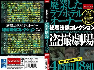 爱情酒店老板珍藏视频集偷窥剧场4小时18组